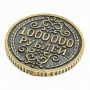 Монета 1 миллион рулей бронза латунь 2.5 1749
