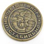 Монета 3 Стабильных рубля Слон бронза латунь 1751