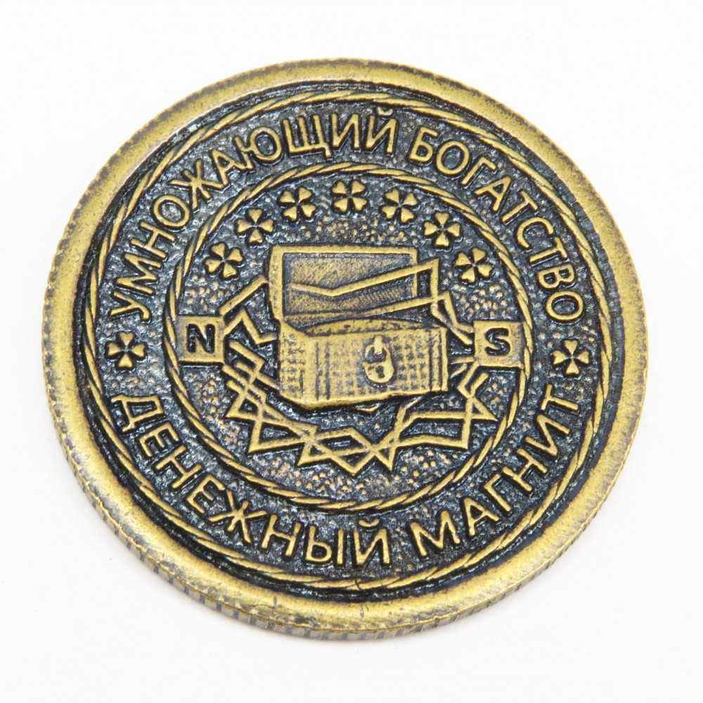 Монета Счастливая 777 Три семёрки бронза латунь 1754
