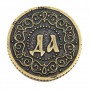 Монета Да / Нет маленькая бронза латунь 1756